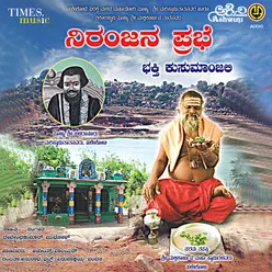 Niranjana Prabhe Bhakti Kusumanjali