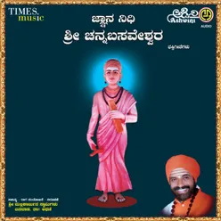 Jayamangala Guruve Shubha Mangala