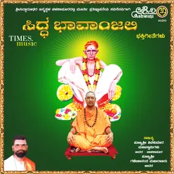 Belaguve Guruvarana