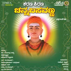 Ullavi Sri Channabasaveshwara