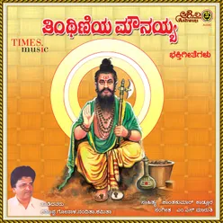 Sharanu Sharanayya Deva