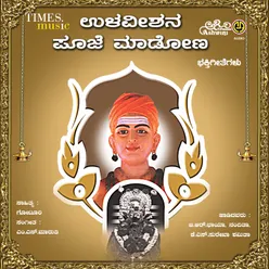 Challidaru Malligeya