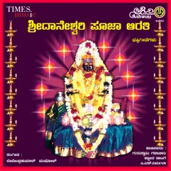 Attha Ittha Tiruguvudeke