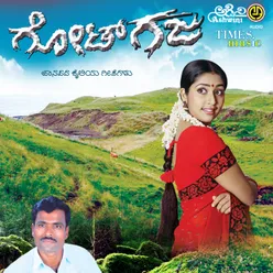 Kannaga Yekki Haala