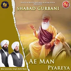 Ae Man Pyareya (Shabad Gurbani)