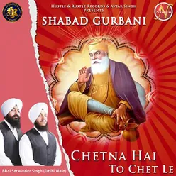 Chetna Hai To Chet Le (Shabad Gurbani)