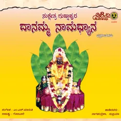 Danamma Shri Daneshwari