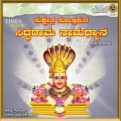 Sollapura Siddarama Namadyana