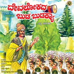 Jnanadinda Dhyanava Madanna