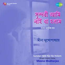Sundari Ami Nai Ba Holam - Song By Meena Mukherjee
