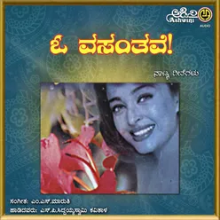 Megha Nanagi Bandaga