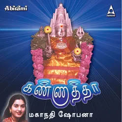 Annai Endragiya