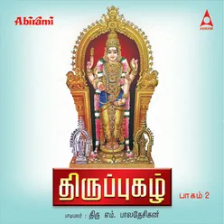 Agaramum Aagi