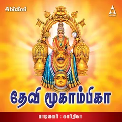 Panguni Ter