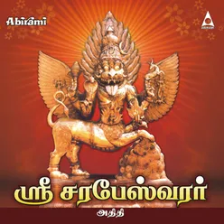 Singa Uruveduthu