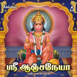 Sri Anjaneya