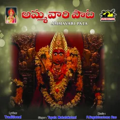 Ammavari Pata