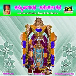 Ammavarikatha - Jamukula Kadha