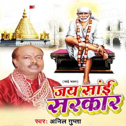 Jai Sai Sarkar