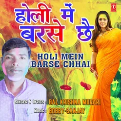 Holi Mein Barse Chhai