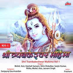 Om Jay Shiv Omkara