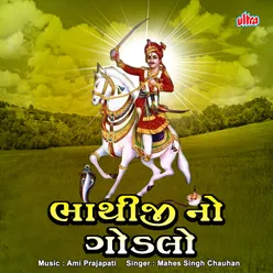 Ae Khakhariya Vanma Veera Bhathiji Ni Samadhi