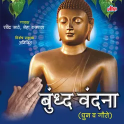 Buddham Song-Tyag Murti Tu Shant Chitt Tu Yog Sansari