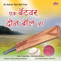 Aajvar Ekhi Bhetala Nahi