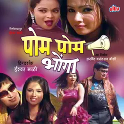 Rikshawala Pom Pom Bhonga Vajad Rimix