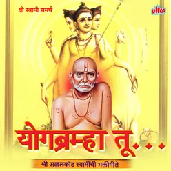 Zhalo Zhalo Aamhi Swami Das