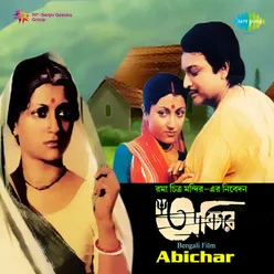 Chhotto Belay Amar Sona Bonti-Sad