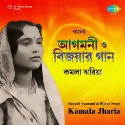 Bengali Agamani And Bijaya Songs