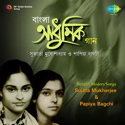 Bengali Modern Songs By Sujata Mukherjee And Papiya Bagchi