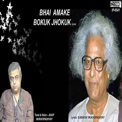 Bhai Amake Bokuk Jhokuk