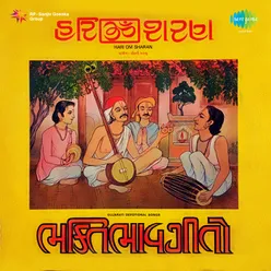 Tari Bhakti Bhodanane Bhavi Re