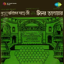 Buro Shaliker Ghare Ron-Bengali Drama