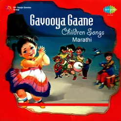 Gavoo Ya Gaane-Part-1