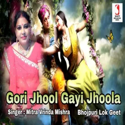 GORI JHOOL GAYIN JHOOLA