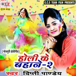 Holi Ke Bahane 2