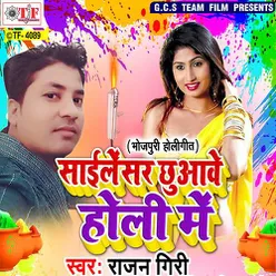 Sailencer Chhuwawe Holi Me