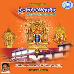 Mahima Swarupa Sri Manjunatha