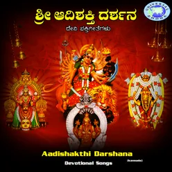 Baruthale Chamundi