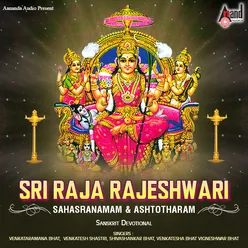 Sri Rajarajeshwari Sahasranamam