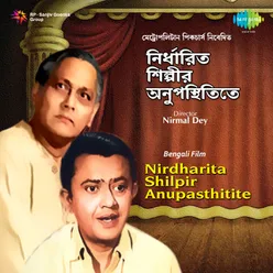 Nirdharita Shilpir Anupasthitite