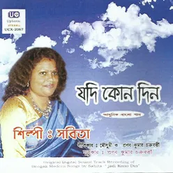 Jadi Chand Kakhono