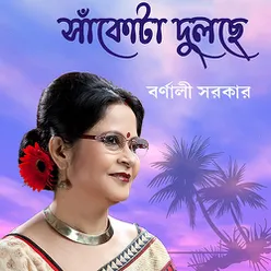 Malatibala Balika Bidyalay