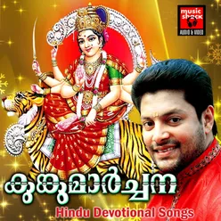 Alivinte Avatharam