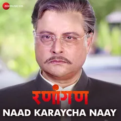 Naad Karaycha Naay