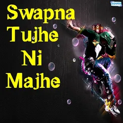 Swapna Tujhe Ni Majhe