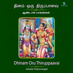 Thiruppaavai